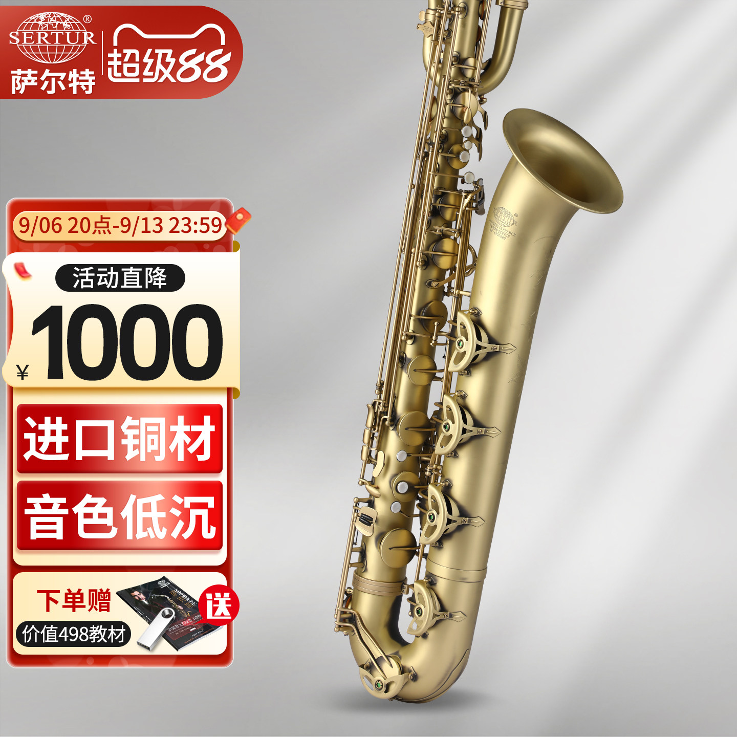 台湾萨尔特上低音萨克斯乐器SP-6600降E调专业演奏乐队官方旗舰店