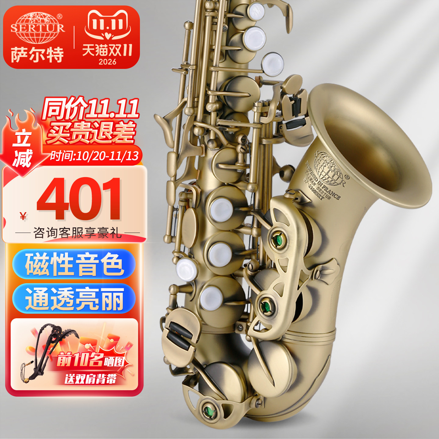 台湾萨尔特高音萨克斯风小弯管降b调初学专业演奏乐器通用SP-6560