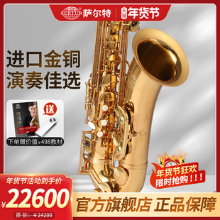 奢华演奏 进口金铜 台湾萨尔特次中音萨克斯乐器专业降b调SP 6900