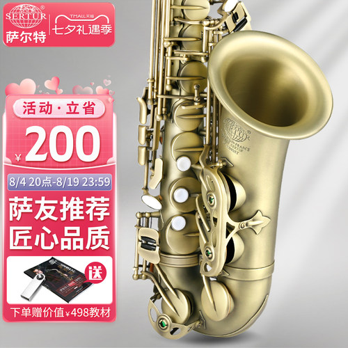 中音萨克斯乐器台湾萨尔特初学者
