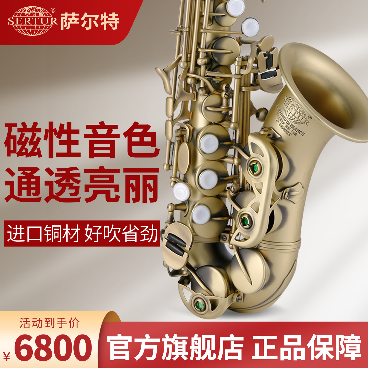 台湾萨尔特高音萨克斯风小弯管降b调初学专业演奏乐器通用SP-6560