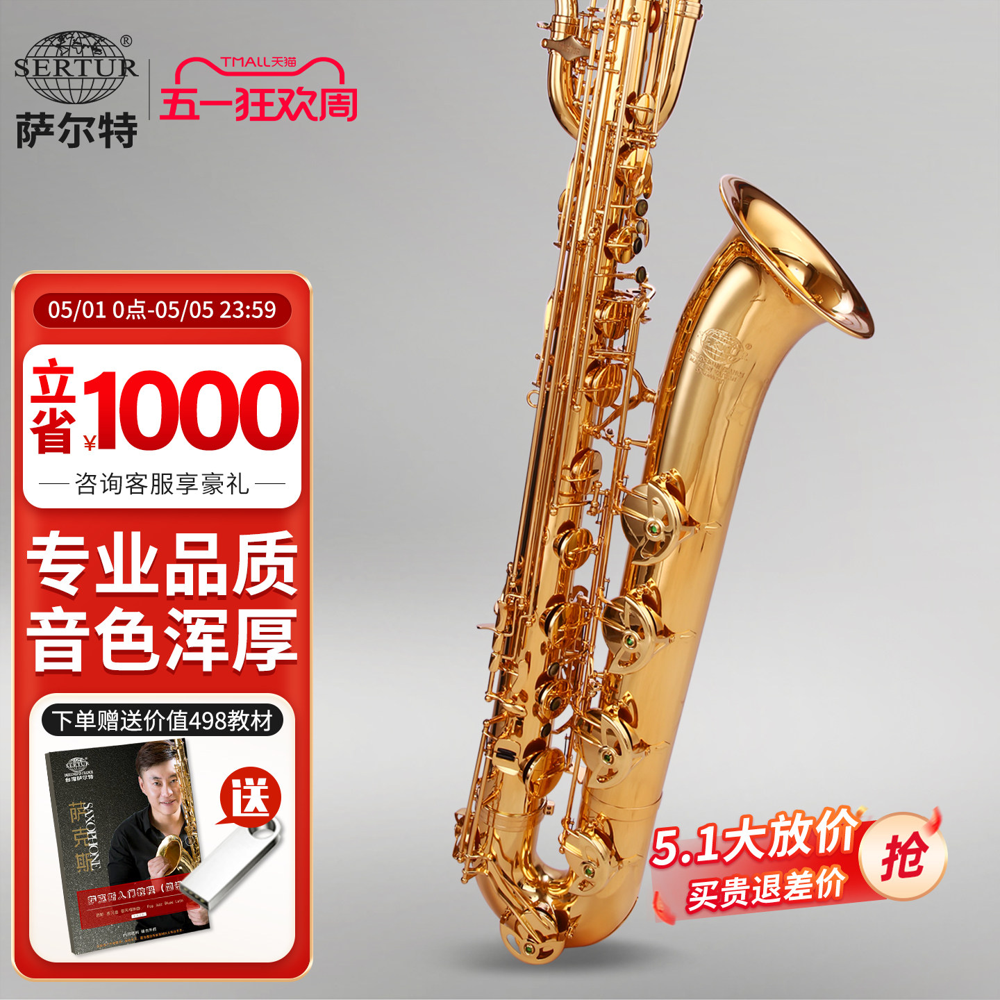 台湾萨尔特上低音萨克斯乐器成人SP-6500降E调专业演奏款乐队专用