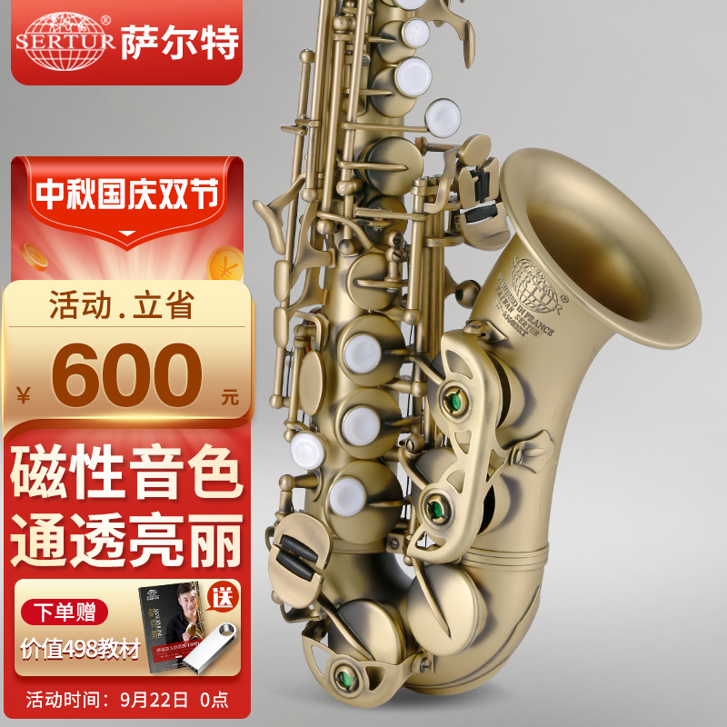 台湾萨尔特高音萨克斯小弯管降b