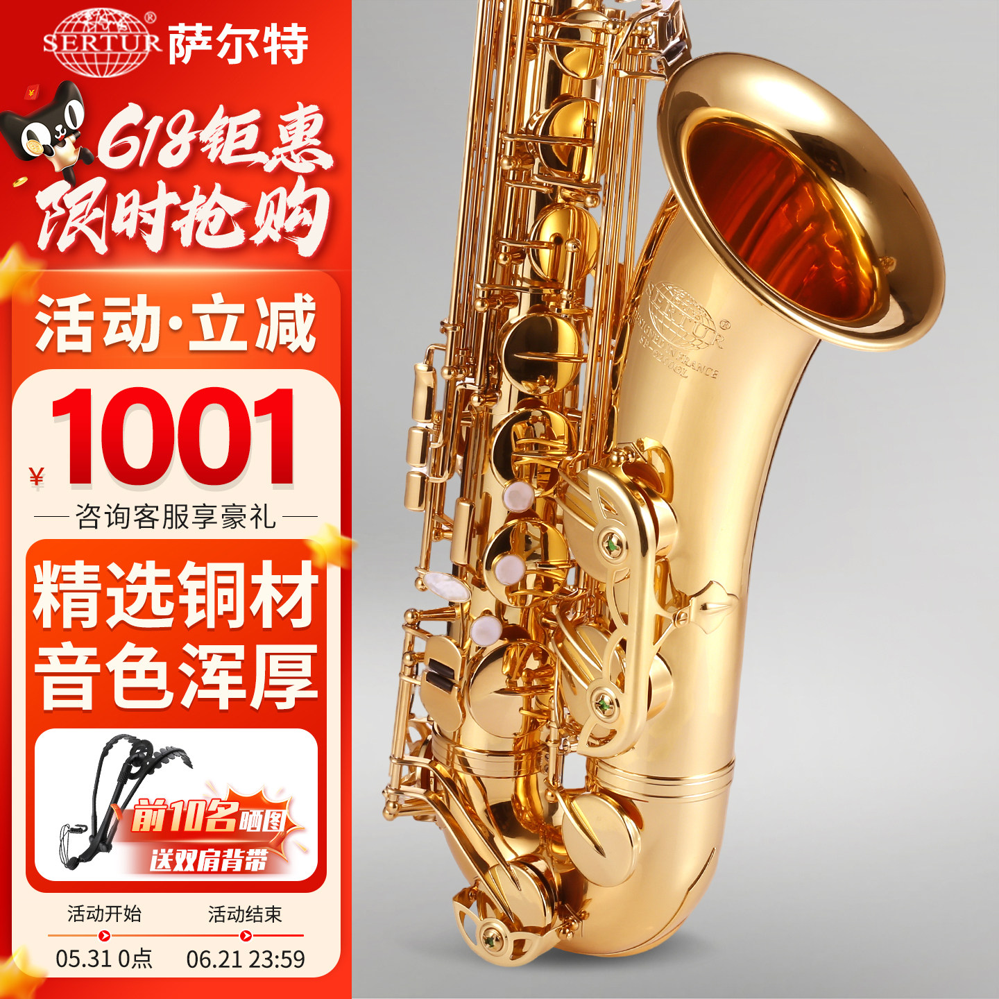 台湾萨尔特次中音萨克斯乐器专业演奏成人降b调官方旗舰店SP-6200