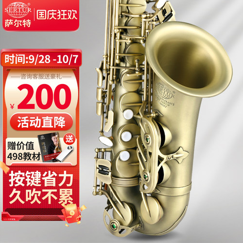 中音萨克斯乐器台湾萨尔特初学者