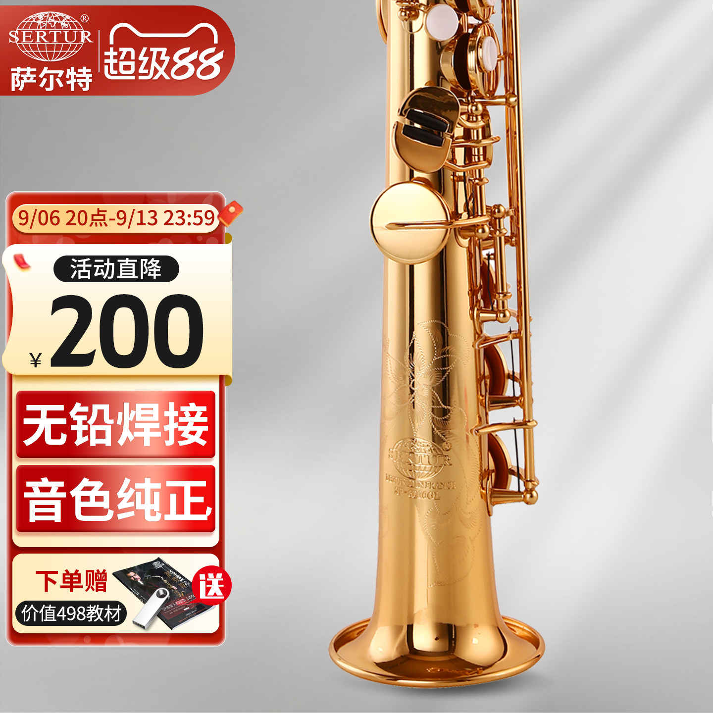 台湾萨尔特高音萨克斯乐器直管分体降b调成人专业SP-6200官方旗舰