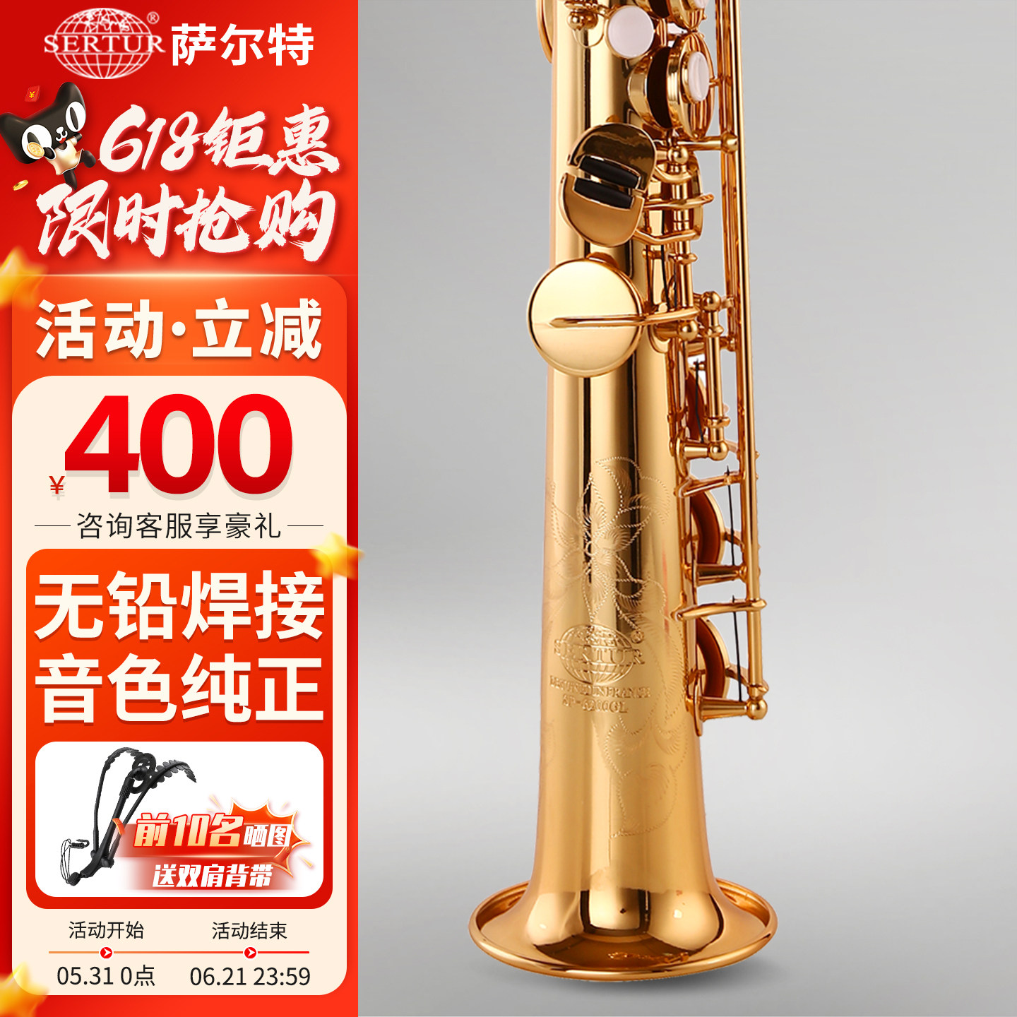 台湾萨尔特高音萨克斯乐器直管分体降b调成人专业SP-6200官方旗舰