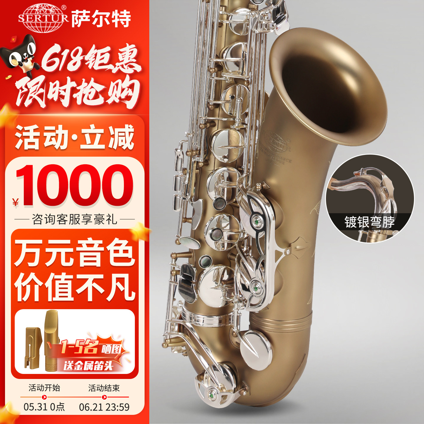 台湾萨尔特次中音萨克斯管乐器专业演奏级成人降b调M6 官方旗舰店