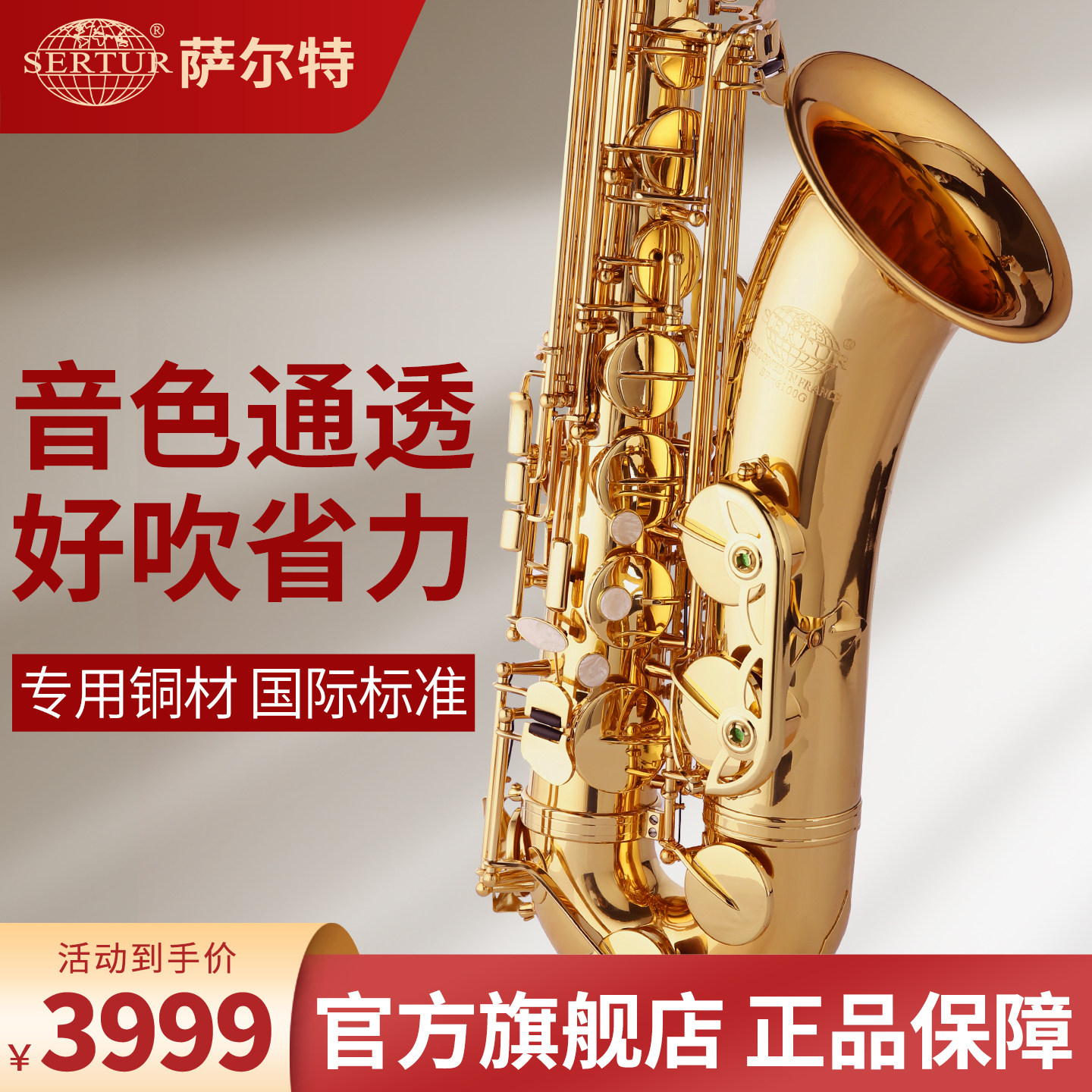 台湾萨尔特次中音萨克斯乐器降b调初学者专业款SP-6100官方旗舰店