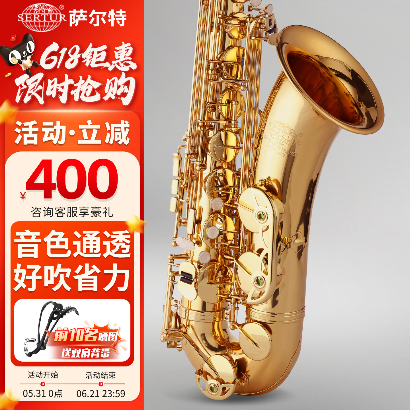 台湾萨尔特次中音萨克斯乐器降b调初学者专业款SP-6100官方旗舰店