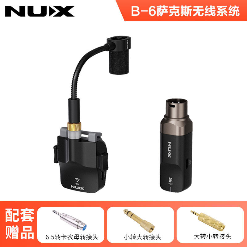 NUX纽克斯B6萨克斯无线麦克风拾音器户外演出专业话筒便携