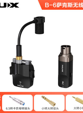 NUX纽克斯B6萨克斯无线麦克风拾音器户外演出专业话筒便携