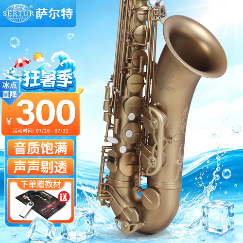台湾萨尔特次中音萨克斯乐器专业