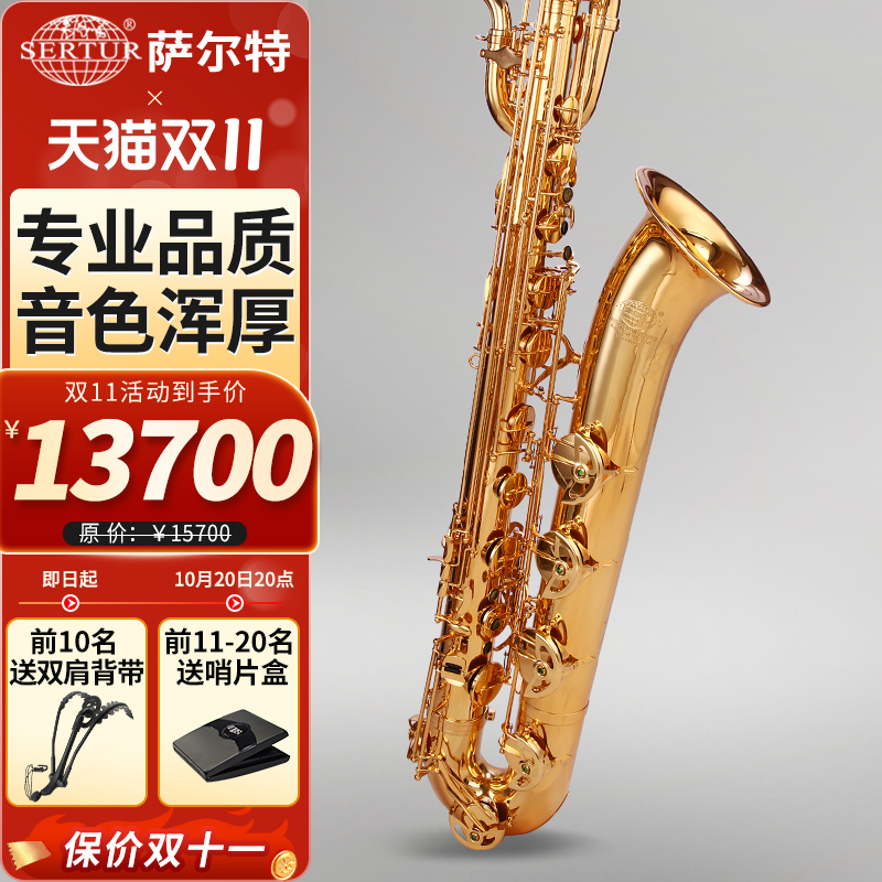 台湾萨尔特上低音萨克斯乐器成人SP-6500降E调专业演奏款乐队专用