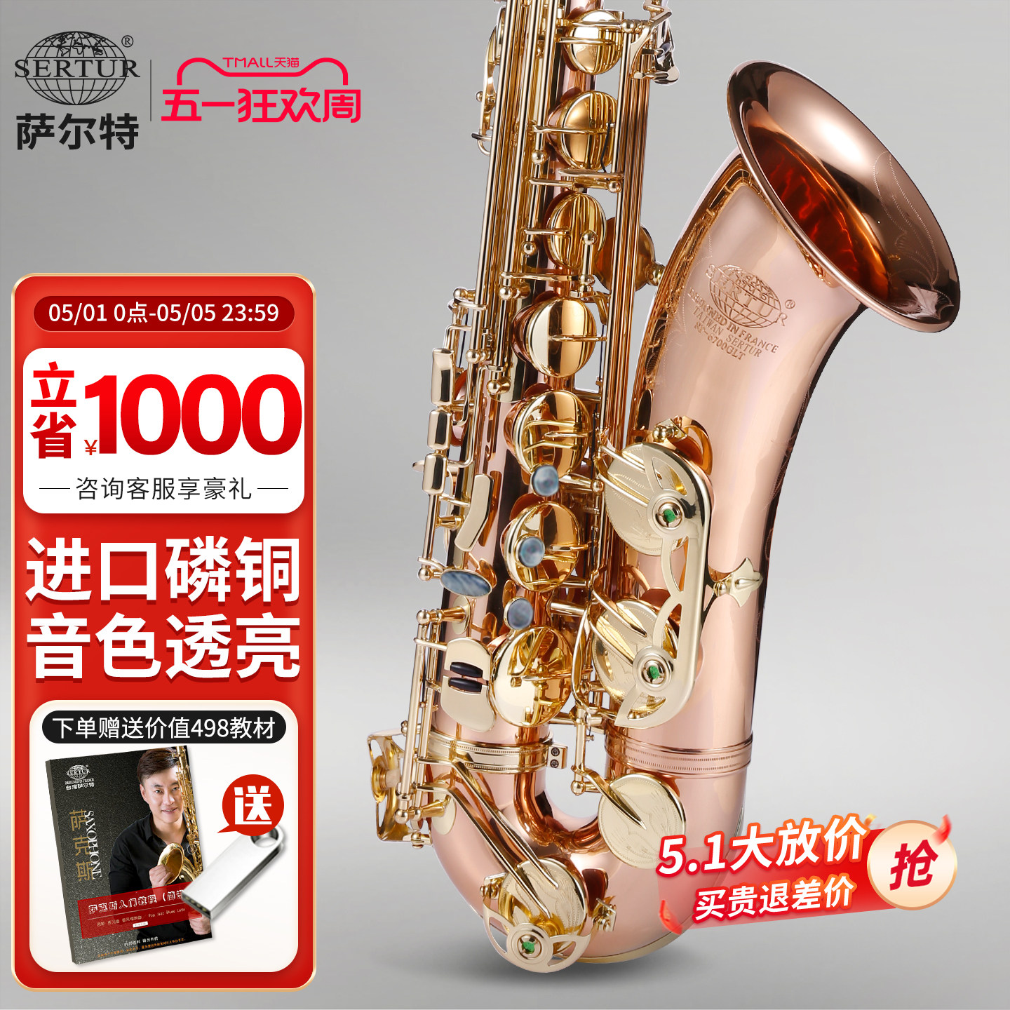 进口磷铜 台湾萨尔特次中音萨克斯管乐器降b调SP-6700专业演奏级