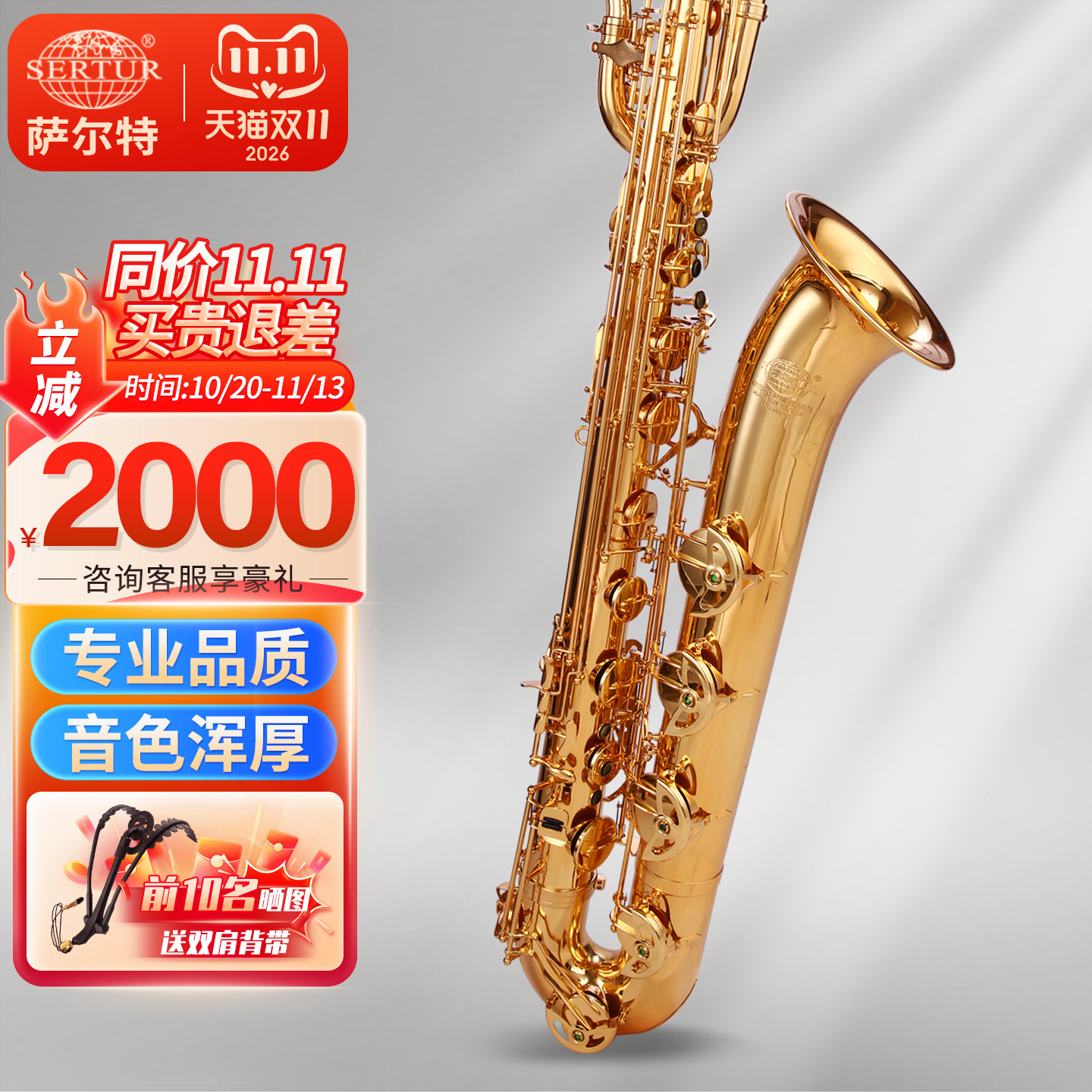 台湾萨尔特上低音萨克斯乐器成人SP-6500降E调专业演奏款乐队专用