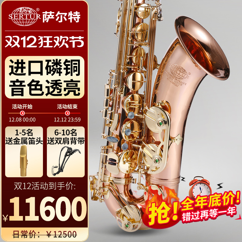 台湾次中音萨克斯进口磷铜音色透