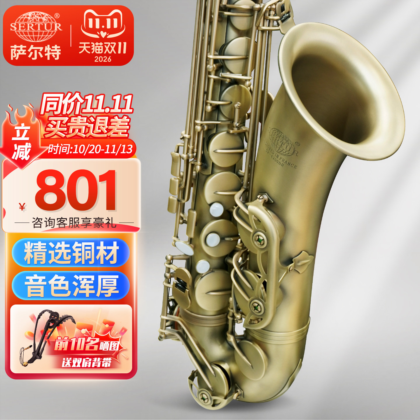 台湾萨尔特次中音萨克斯乐器降b调成人专业演奏SP-6200官方旗舰店