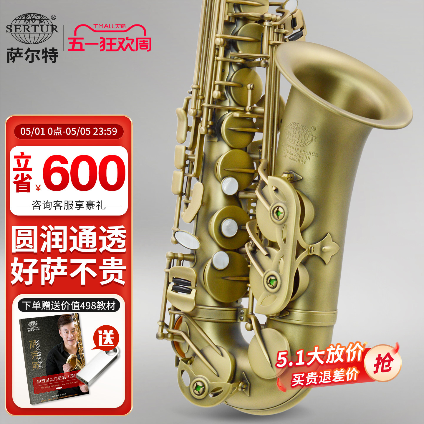 台湾萨尔特中音萨克斯乐器SP-6500降e调成人初学者专业官方旗舰店