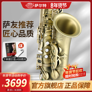 台湾萨尔特中音萨克斯乐器初学者专业成人降e调SP 6300官方旗舰店