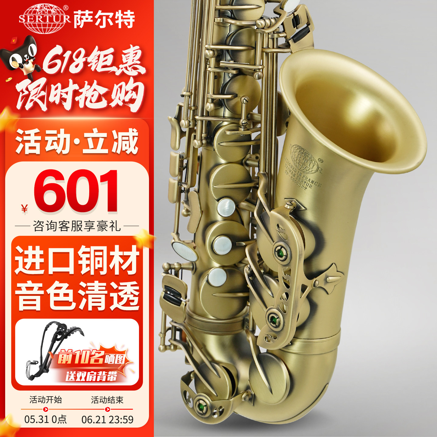 台湾萨尔特中音萨克斯乐器专业演奏初学者降e调SP-6600官方旗舰店
