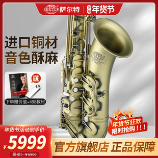 台湾萨尔特次中音萨克斯乐器降b进口铜材SP 6500专业演奏官方旗舰