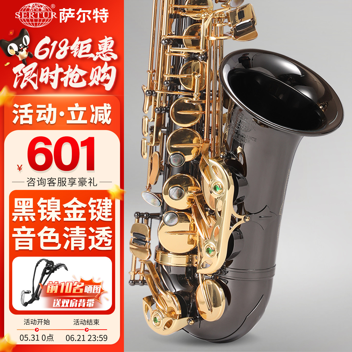 台湾萨尔特中音萨克斯乐器专业初学者降e调SP-6600旗舰店黑镍金键