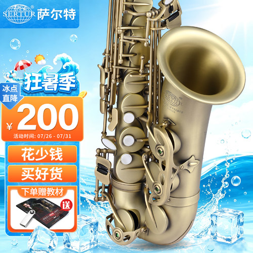 台湾萨尔特中音萨克斯乐器初学者