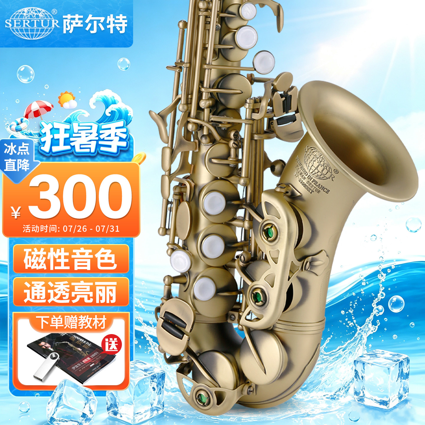 台湾萨尔特高音萨克斯风小弯管降b调初学专业演奏乐器通用SP-6560