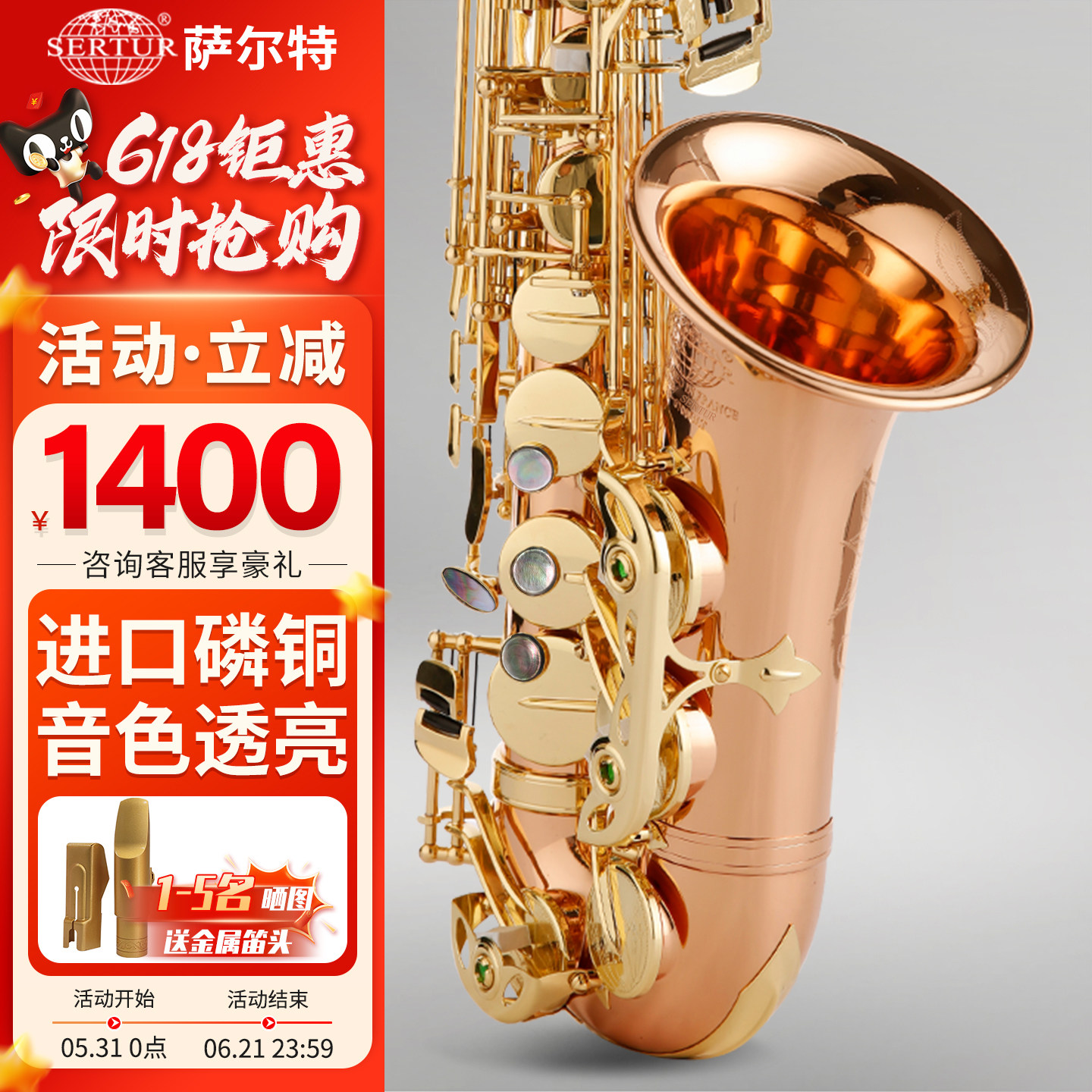 进口磷铜 台湾萨尔特中音萨克斯乐器SP-6700专业演奏款官方旗舰店