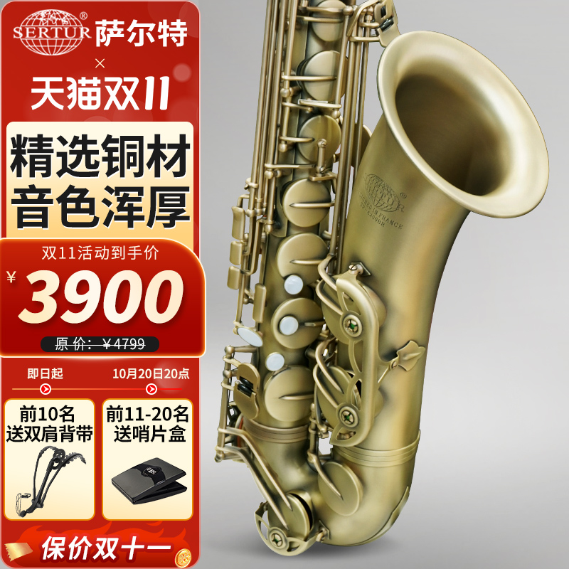 台湾萨尔特次中音萨克斯乐器官方