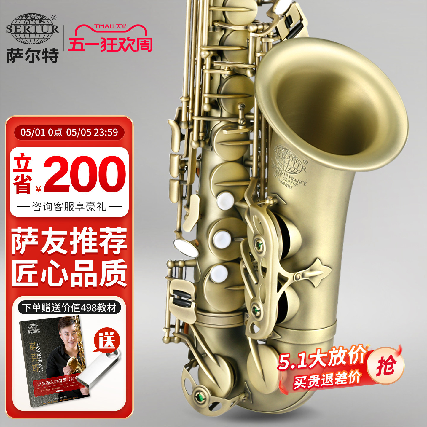 台湾萨尔特中音萨克斯乐器初学者专业成人降e调SP-6300官方旗舰店