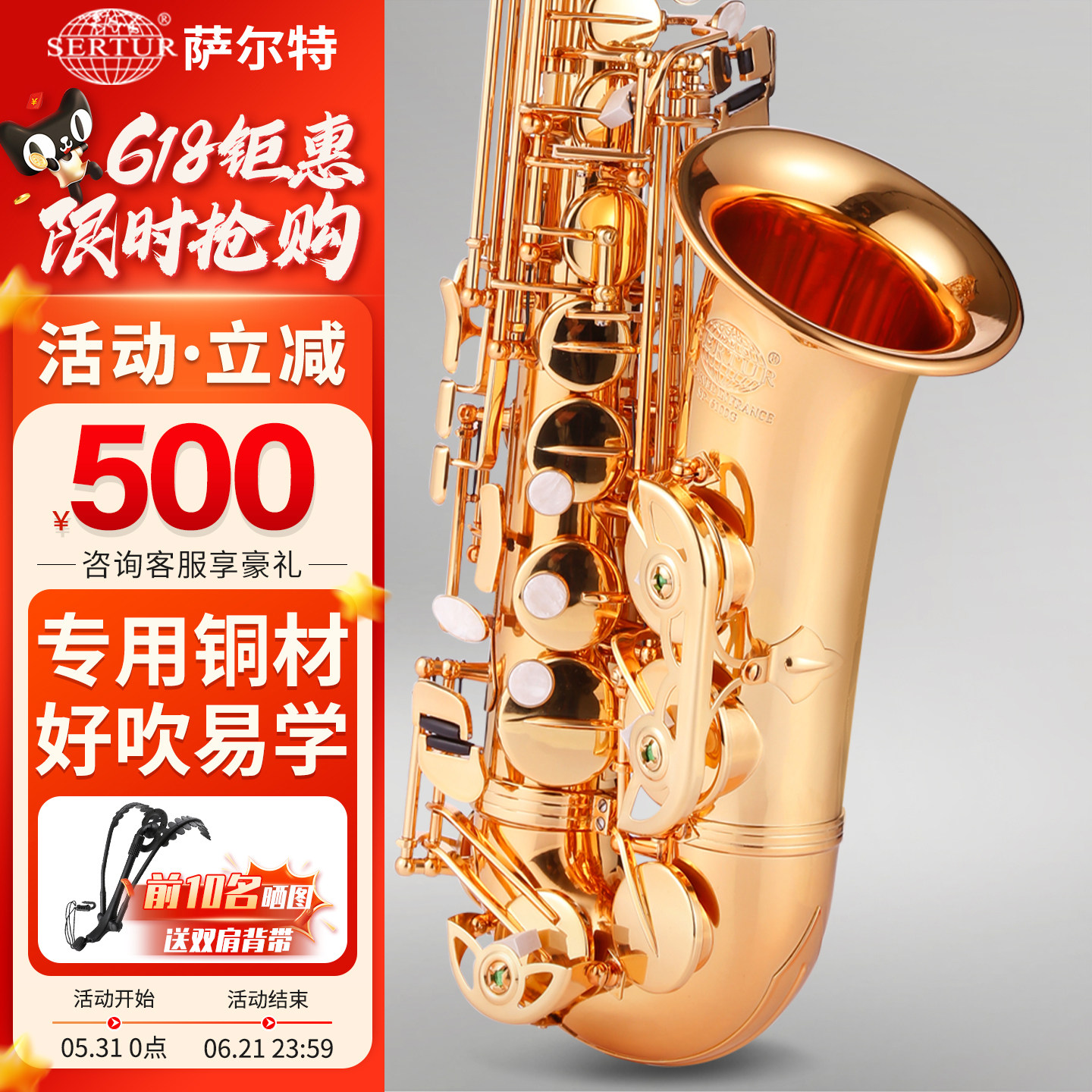 台湾萨尔特中音萨克斯乐器初学者成人降e调专业官方旗舰店SP-6100