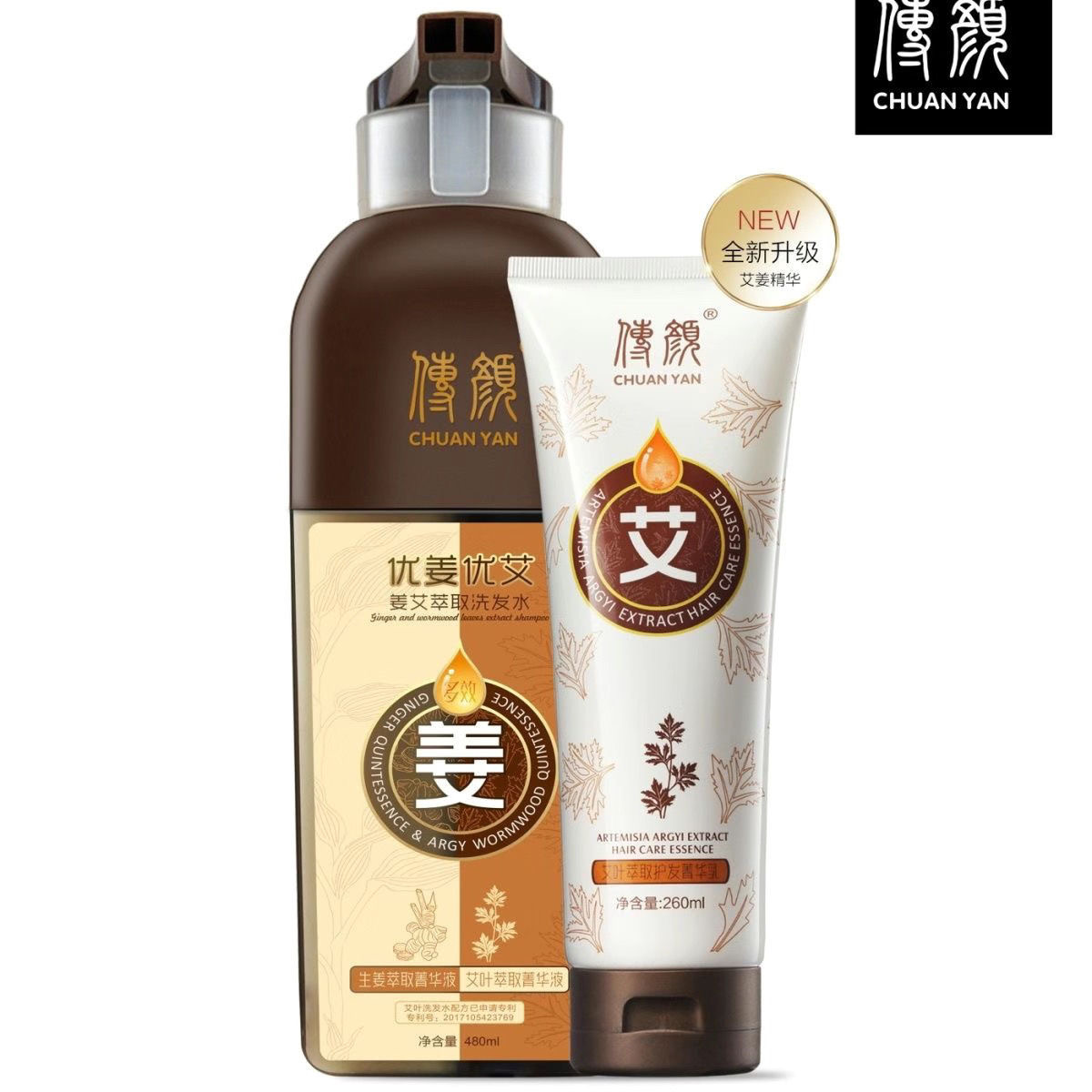 传颜姜艾萃取二合一洗发水丝滑柔顺洗护套装