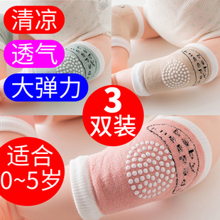 婴儿护膝宝宝爬行夏季薄款护具防摔学步小孩儿童膝盖夏天保护套女