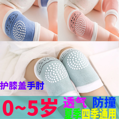 夏季儿童护膝宝宝防摔婴儿爬行神器小孩膝盖套护腿运动学步护肘通