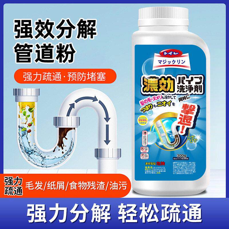 强力管道疏通剂活氧溶解厨房油污专用通下水道地漏厕所马桶塞神器