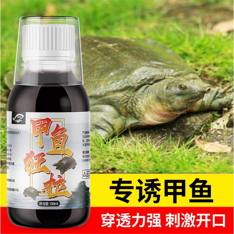 新款甲鱼狂提钓专用诱食