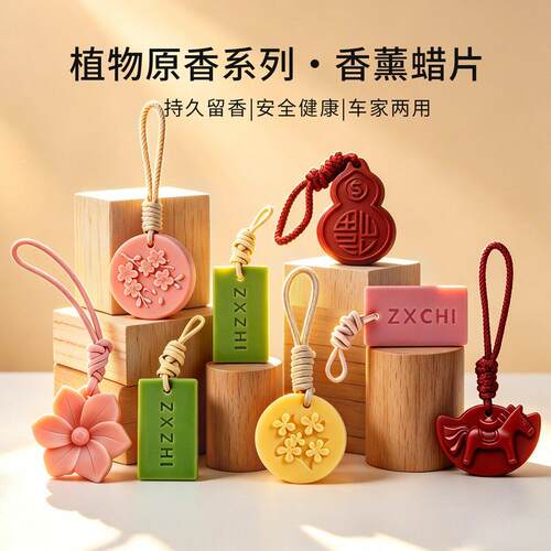ZXCHI展香枝石膏香薰片衣柜家用高级香薰扩香石伴手礼车载固体香
