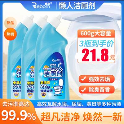 睿渤懒人洁厕剂马桶清洗剂厕所清洁剂除臭去异味留香懒艺SKFE去污