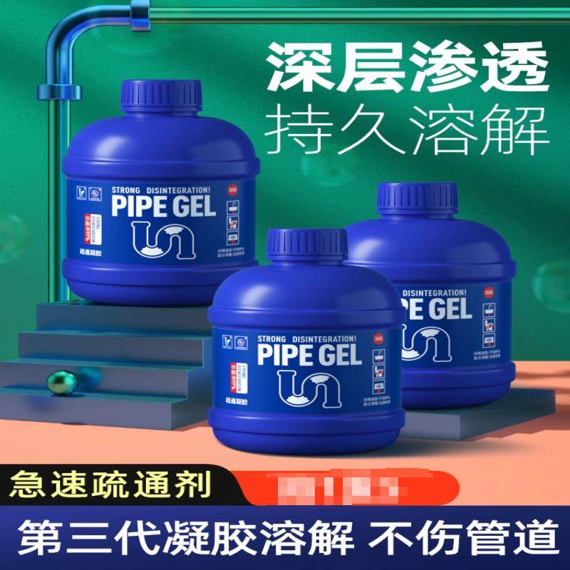 管道疏通凝胶剂强效溶解下水道马桶堵塞管道疏通液厨卫地漏除臭剂