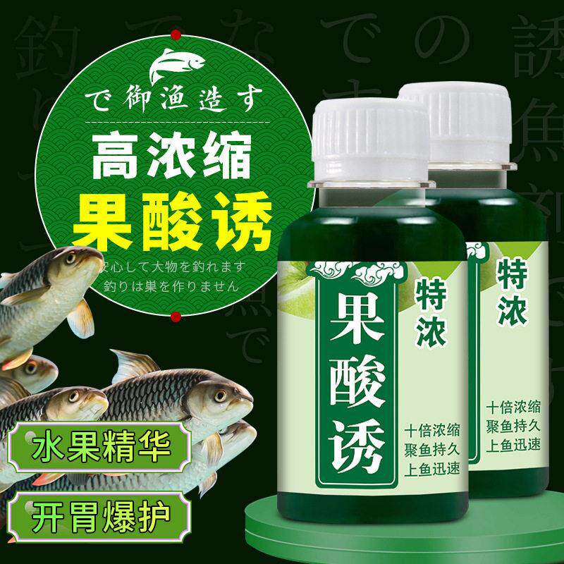 果酸原浆钓鱼小药十倍高浓度夏季添加剂黑坑野钓鲤鱼鲫鱼饵料诱鱼