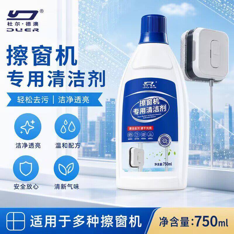 玻璃窗户擦窗机专用清洗
