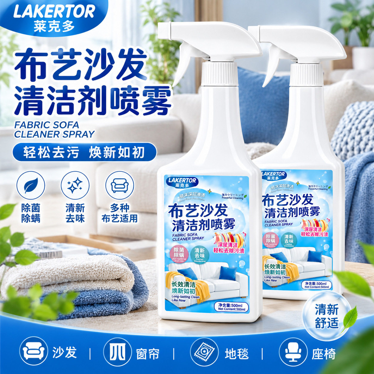 布艺沙发清洁剂科技布专