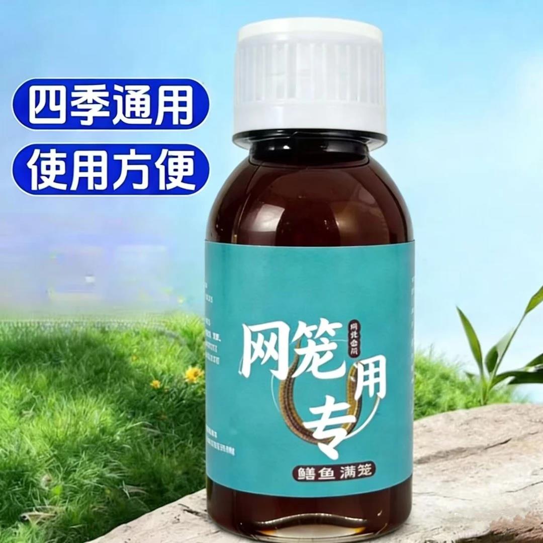 鳝满笼饵料黄鳝饵鳝鱼泥鳅小龙虾黄虾鳝灵浓缩黄金泥鳅诱饵添加剂