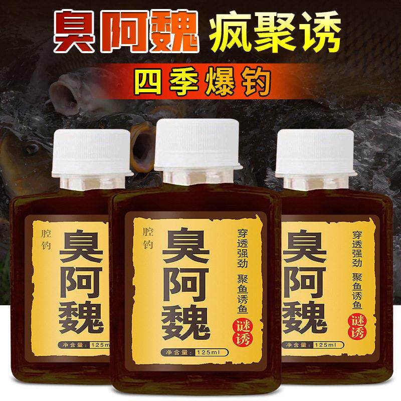 臭阿魏谜诱钓鱼小药浓腥六君子中草药鲫鲤青草鲢鳙鱼饵窝料添加剂