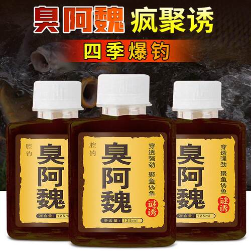 臭阿魏谜诱钓鱼小药浓腥六君子中草药鲫鲤青草鲢鳙鱼饵窝料添加剂