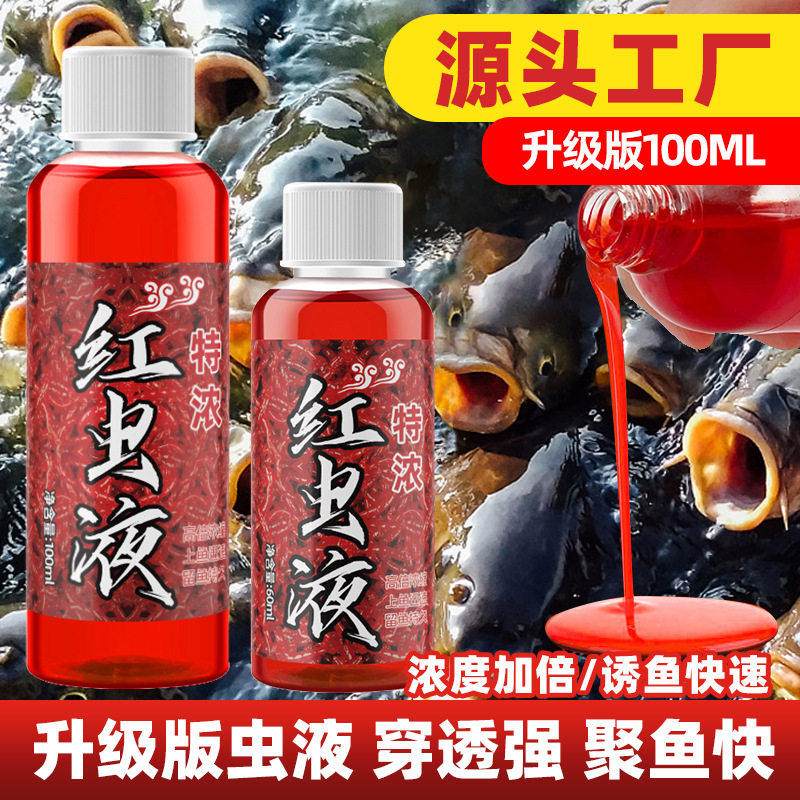 钓鱼小药红虫液大麦红薯