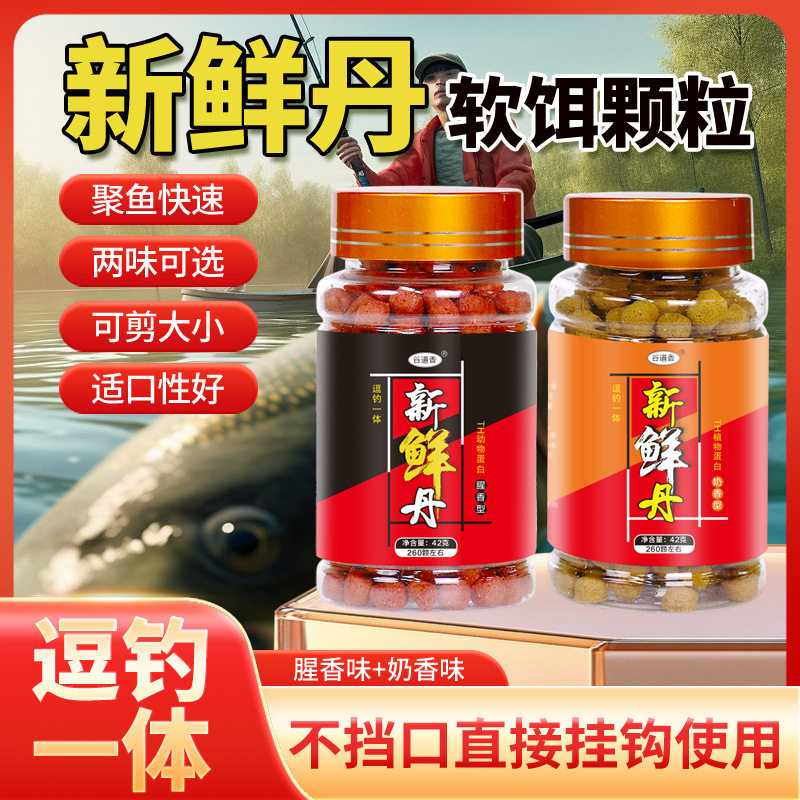 新鲜丹全能懒人颗粒挂钩