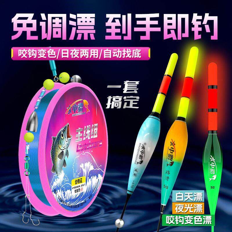 自动找底手竿路滑免调漂成品线组鱼线套装绑好翻转钓鱼钩粗尾浮漂